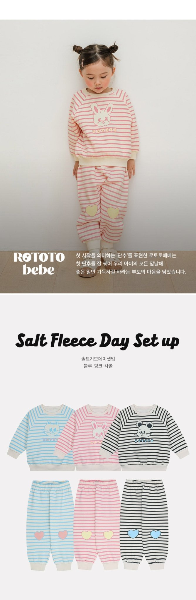 Rototo bebe Salt Gimoday Set - up Rototo Bebe