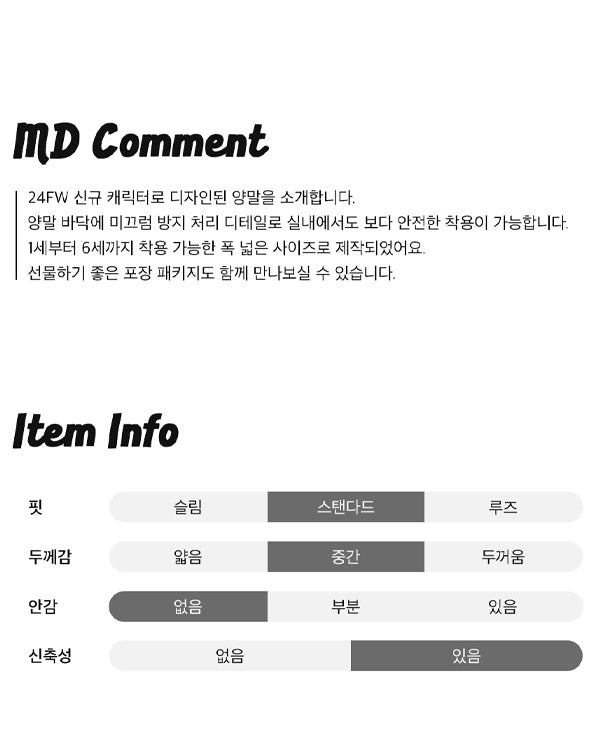 Rototo bebe Salt Socks Rototo Bebe