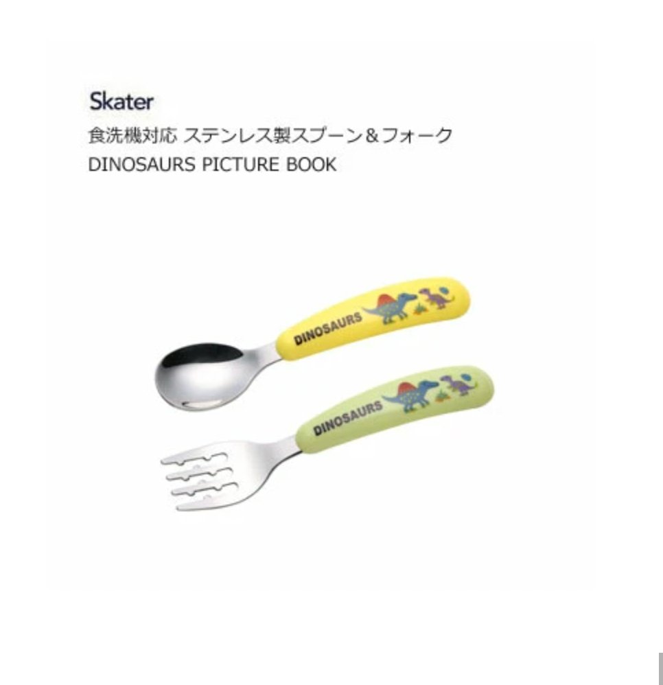 Spoon Stainless - steel Dino Skater