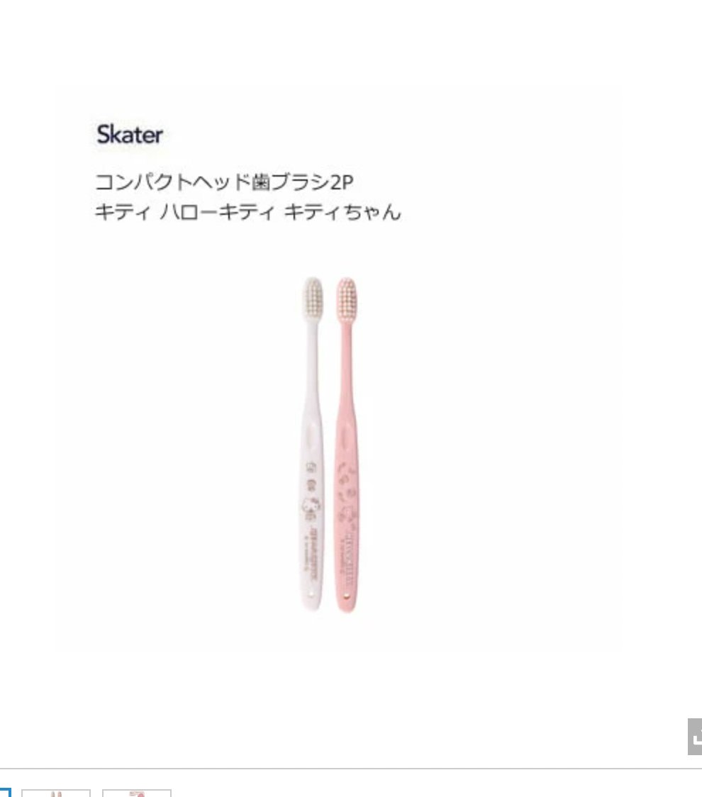 Toothbrush Hello Kitty Skater Compact skater