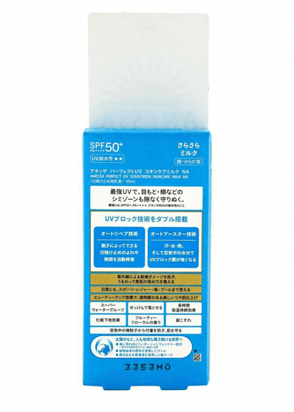 Anessa Perfect UV Sunscreen Skin Care Milk SPF50+ PA++++ 60ml enjoykidsus