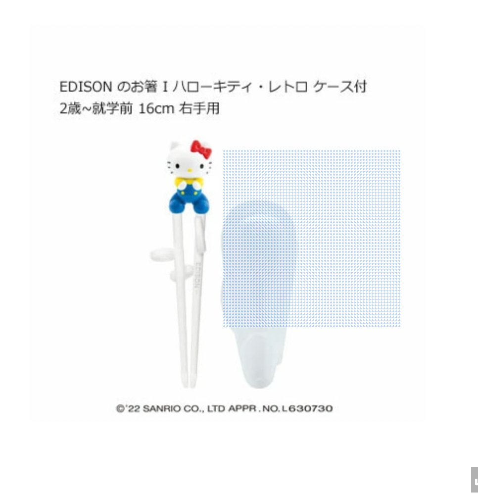 Chopsticks with Case Hello Kitty Skater - Blue Skater