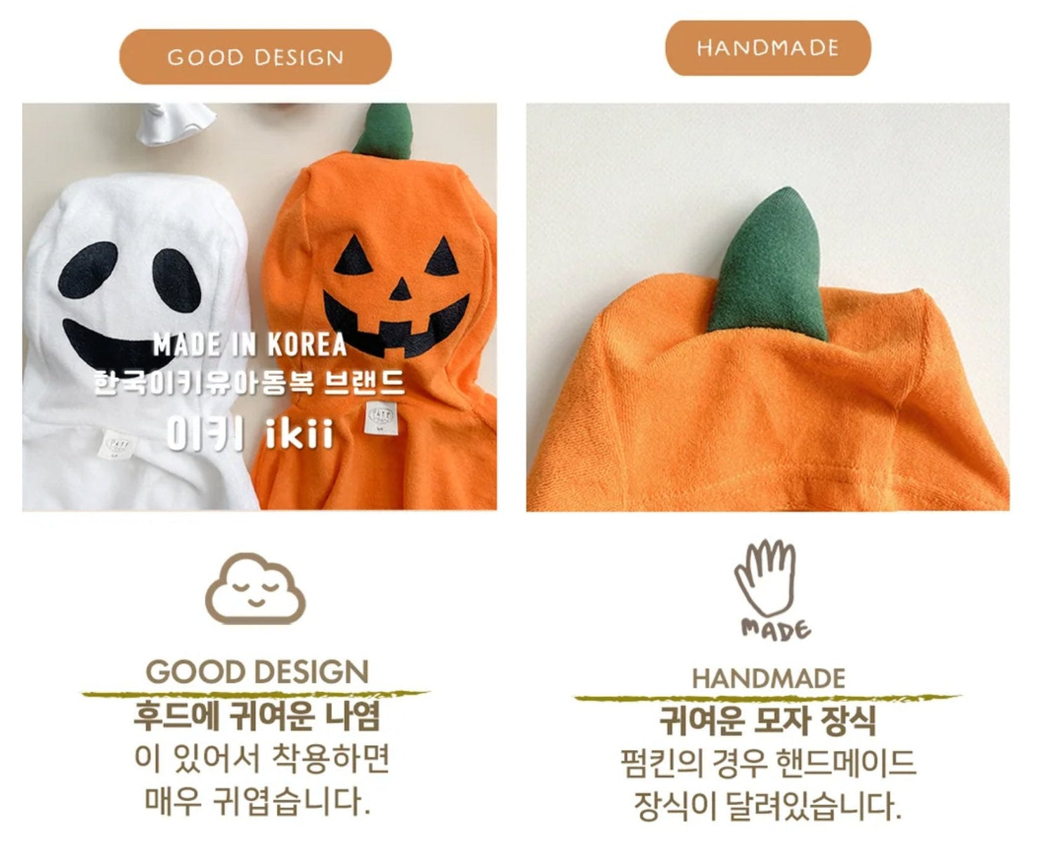 Halloween pumpkin towel cape ikii