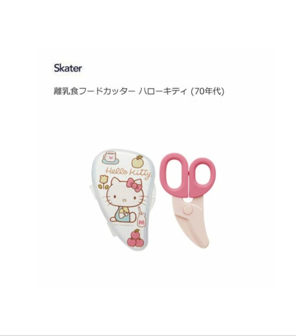 Kitchen Scissors Hello Kitty Skater skater - enjoykidsus