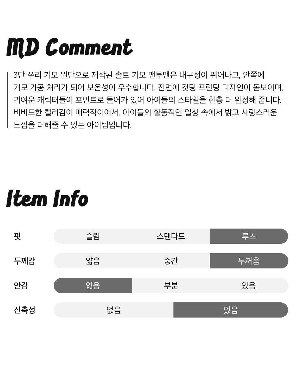 Rototo bebe Salt Brushed Sweatshirt Rototo Bebe