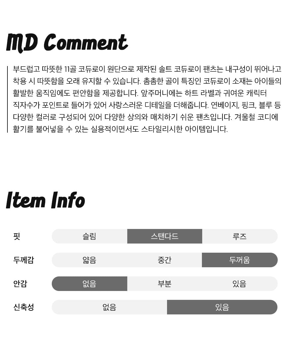 Rototo bebe Salt Corduroy Pants Rototo Bebe