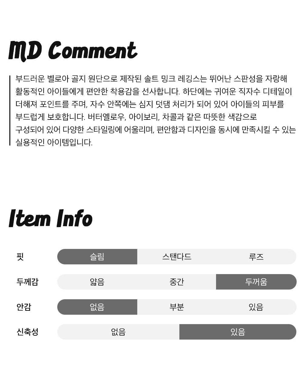 Rototo bebe Salt Mink Leggings Rototo Bebe